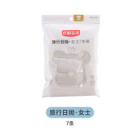 新鲜生活一次性用品免洗均码男女孩童出差旅行日抛清洁舒适日用品 一次性女士内裤均码[7条装]
