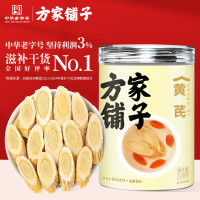 方家铺子 黄芪120克大片1.2-1.4cm甘肃黄芪北芪片黄芩黄氏养生茶