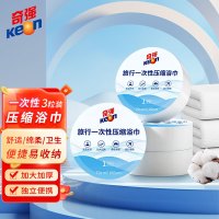 奇强(Keon)一次性压缩浴巾酒店加厚一次性洗脸巾差旅便携洗澡干湿两用毛巾 压缩浴巾加厚款3条装