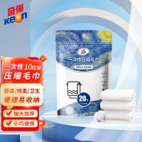 奇强(Keon)压缩毛巾加厚一次性洗脸巾出差旅行酒店独立包装面巾便携面巾 糖果压缩毛巾10粒装