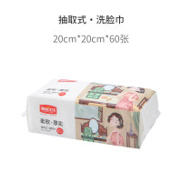 新鲜生活生活加厚一次性洗脸巾AB双面纹干湿两用棉柔巾家用差旅擦脸巾 抽取式洗脸巾60张 SH-7974