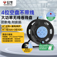 公牛电器过热保护16A大功率保护电缆卷盘空盘插座/插排GN-806DN 4位总控无线工程专用(需自行接线和插头)