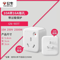 公牛电器 转换器插头 无线插排usb 一转多保护门/适用于卧室厨房 [10A转16A]插头转换器 GN-901T