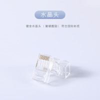 仟炬 QJJT-5EBUY-TM 超五类非屏蔽水晶头,100个/盒