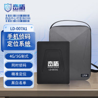 峦盾(RANGE SHIELO)手机发现侦码定位仪帐外机查找手机搜索定位检测含关机检测设备 LD-007A1 升级款