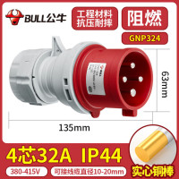 公牛电器防爆航空工业插头公母对接头连接器三相电380v防水插座插头 32A 4芯工业插头 GNP-324