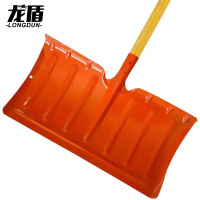 龙盾室外垃圾铲带手柄 推雪铲 大号推雪板铲雪锹 橘色