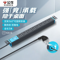 公牛电器PDU桌面电竞机柜插座/插线板/插排/排插/接线板/拖线板 8位总控开关全长3米 GNE-1080