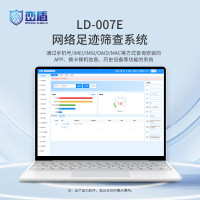 峦盾LD-007E网络足迹筛查监测系统 手机号查询违规APP微信检测手机数据智能筛查 500次查询