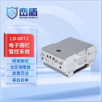 峦盾(Range shield)LD-007J 手机电子围栏黑白名单管控系统 天幕手机楼宇管控系统账外机平台信号智能终端