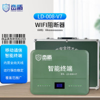 峦盾考场阻隔阻断器LD-008 保密会议室设备 防作弊 无线通讯信号WiFi阻断器 LD-008-V7绿色