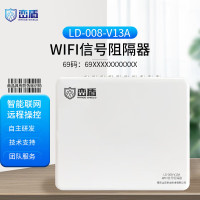 峦盾考场阻隔阻断器LD-008 保密会议室设备 防作弊 无线通讯信号WiFi阻断器 LD-008-V13A
