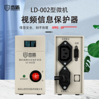 峦盾微机视频信息保护系统 计算机电磁波信息防泄漏保护器干扰隔离防护干扰仪 LD-002