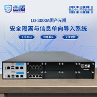 峦盾 LD-8000A国产化2U千兆光闸双液晶屏12千兆电口企业安全隔离信息交换单向导入网闸