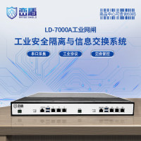 峦盾 LD-7000A型1U千兆工业协议网闸6千兆电口400MB吞吐安全隔离信息交换管控导入存储