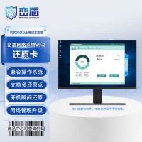 峦盾(Range shield)电脑系统保护硬盘一键恢复 Win7/8/10/11网络还原系统V9.2标准版