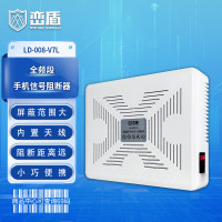 峦盾LD-008 V7L手机信号阻断器路屏障遮蔽阻隔拦截设备WIFI 4G 5G阻隔仪 白色15米