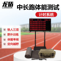 龙盾200101跑步计时计圈器体能训练考核系统训练中长跑测试仪