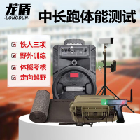 龙盾200101跑步计时计圈器体能训练考核系统训练中长跑测试仪 80人无大屏