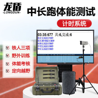 龙盾1096中长跑测试3000米跑步测试仪跑圈记录仪电子体能训练