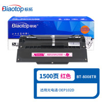 标拓 BT-8008TR红色硒鼓 适用于OEP102D打印机