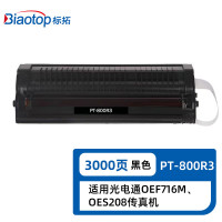 标拓畅蓝/PT-800R3 硒鼓 适用光电通OEF716M/OES208传真机