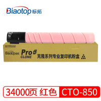 标拓CTO-850粉盒适用奔图CM8505DN墨粉CP9502DN墨盒CM8506/9505DN硒鼓CTO-850XM