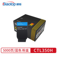 标拓 CTL-350粉盒大容量蓝色适用奔图CP2500DN智享版、CM7000FDN智享版彩色打印机