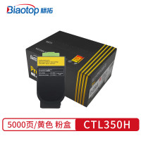 标拓 CTL-350粉盒大容量黄色适用奔图CP2500DN智享版、CM7000FDN智享版彩色打印机