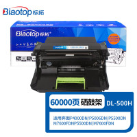 标拓DL-500H硒鼓架 适用奔图P5000dn硒鼓 P5006粉盒 M7600fdn奔图P4000DN P5500DN