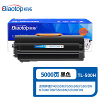 标拓TL-500H粉盒 适用奔图P5000dn硒鼓 P5006粉盒 M7600fdn硒鼓 奔图P4000DN打印机