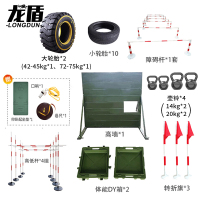 龙盾新大纲400米障碍组合训练器材体能拓展器材综合款套装男女款