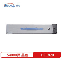 标拓 HC1820 黑色粉盒适用于华讯方舟 HM1720/HM1721/HM1722