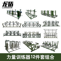 龙盾户外力量综合训练器材 健身器械户外体能 力量训练器12件套组合