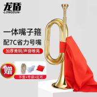 龙盾冲锋号大号乐器步号吹号喇叭集结号大步号7C号嘴