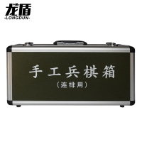 龙盾手工兵棋箱 教学模型模拟演习套装推演棋 连 排用绿色