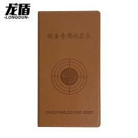 龙盾射击专用记录本 打靶成绩记录本一靶型
