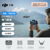 大疆 DJI Neo 2 畅飞套装 会飞的跟拍摄影师 运动亲子户外露营旅行智能跟拍4K入门新手mini型无人机