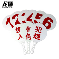 龙盾篮球犯规换人暂停牌犯规牌 比赛犯规次数牌 裁判记录台用品