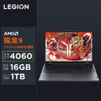 联想笔记本电脑拯救者R9000P[R9-7945HX 16G 1TB RTX4060 P3新品