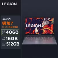 联想(Lenovo)拯救者R7000 15.6英寸电竞游戏本笔记本电脑(R7 7840H 16G 512G RTX4060 FHD 144Hz100%sRGB)钛晶灰