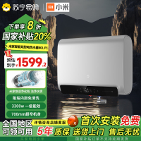 小米(Mi)米家智能双胆电热水器60L P1储水式3300W速热洗澡即热式家用大容量变频一级能效WIFI智控