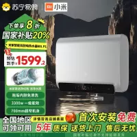小米(Mi)米家智能双胆电热水器60L P1储水式3300W速热洗澡即热式家用大容量变频一级能效WIFI智控
