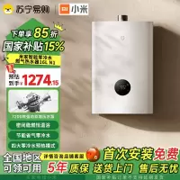 小米米家智能零冷水燃气热水器16L N1恒温速热洗澡即开即热式家用大容量变频二级能效APP控制WIFI智控精准控温