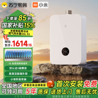小米(MI)米家智能零冷水燃气热水器16L S1恒温速热洗澡即开即热式家用大容量变频增压二级能效APP控制 WIFI智