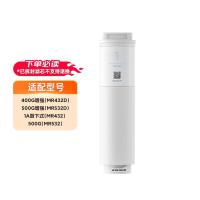 小米净水器1A (厨下式) 增强版复合滤芯