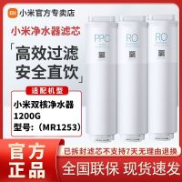 小米双核净水器1200G 米家净水器400G反渗透滤芯RO1滤芯 白色