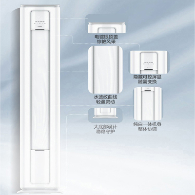 空调机 美的/Midea KFR-72LW/G2-1-D 白色 50㎡及以下 柜式 正3P 1级 变频