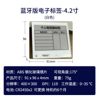 宜洁(yekee) 智能墨水屏桌牌工位席卡台签工牌电子价签仓库货架标签价格牌