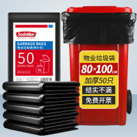 Sodolike尚岛 物业大垃圾桶袋 80*100CM*50只黑色 商用 适用120L圆桶